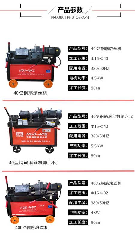 遼寧滾絲機(jī)廠家哪家好？
