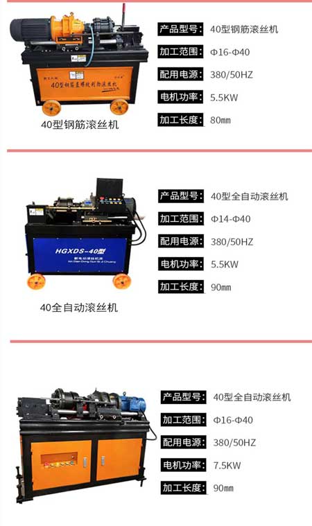 遼寧滾絲機(jī)廠家哪家好？